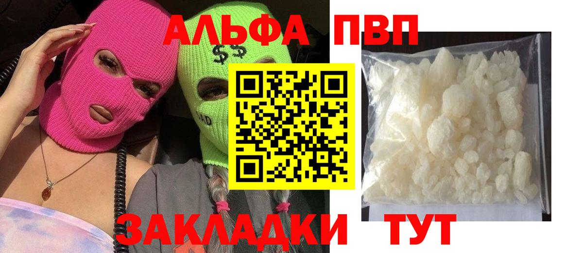 А ПВП VHQ Кудрово
