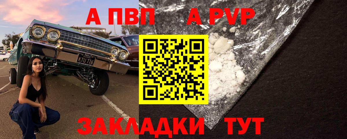 Alpha-PVP мука  Вход с VPN  Кудрово  A PVP  A-PVP кристаллы 