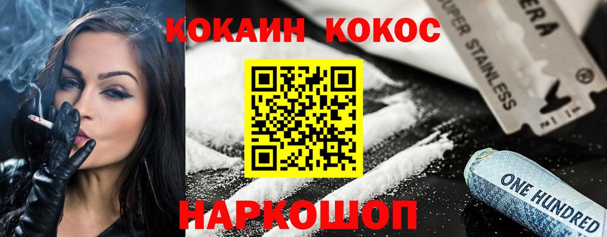 Кудрово  COCAIN  Вход с VPN  Cocaine Боливия  КОКАИН VHQ 