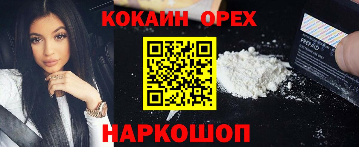 Кокаин Columbia Кудрово