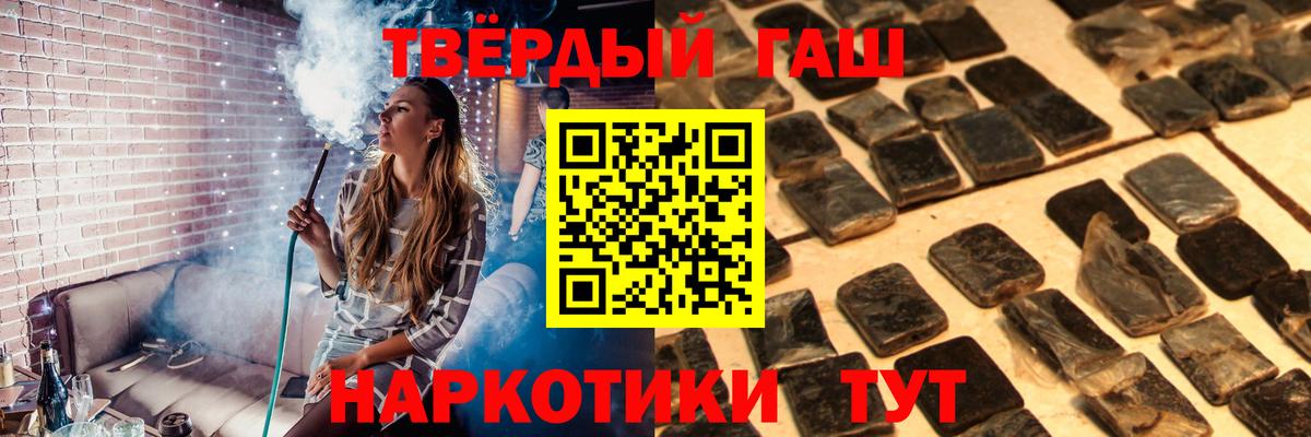 Гашиш Изолятор  ГАШ хэш  Кудрово  ГАШ  Вход с VPN 