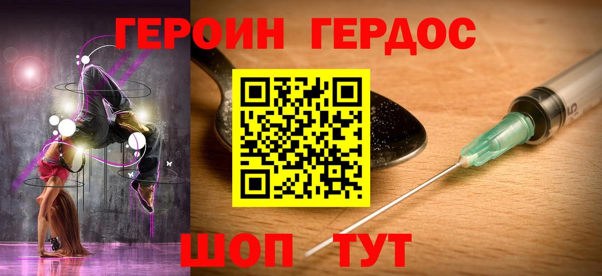Героин Афган  Вход с VPN  Героин  Кудрово 