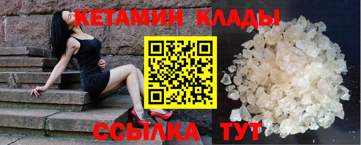 ОМГ ОМГ маркетплейс  КЕТАМИН ketamine  Вход с VPN  Кудрово 