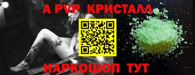 альфа пвп Кингисепп