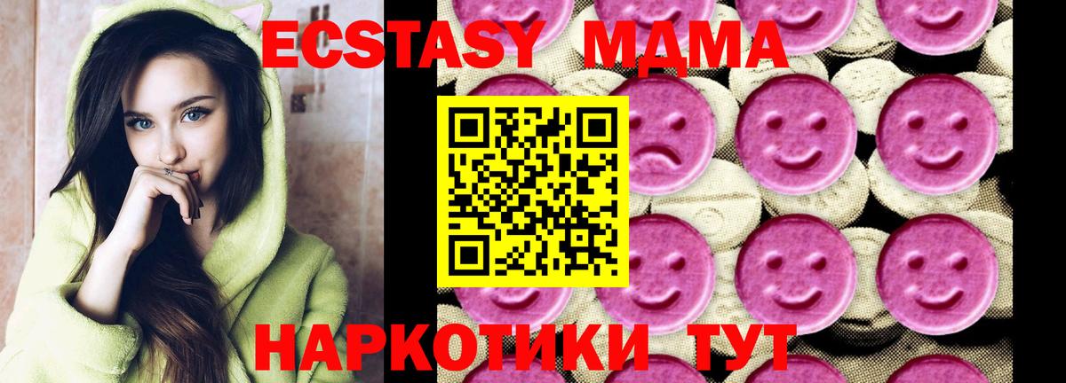 MDMA кристаллы  MDMA crystal  Кудрово  Вход с VPN 
