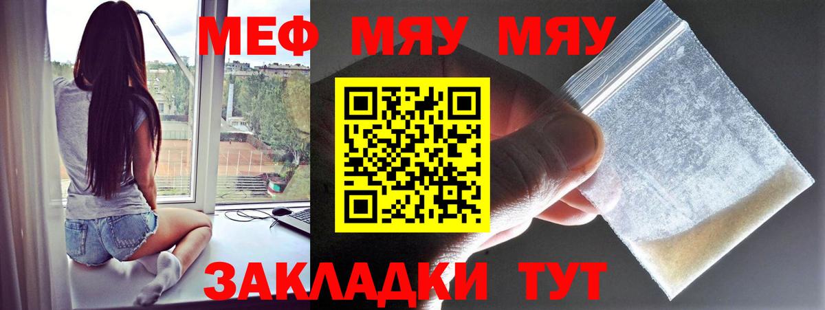 Меф мука Кудрово