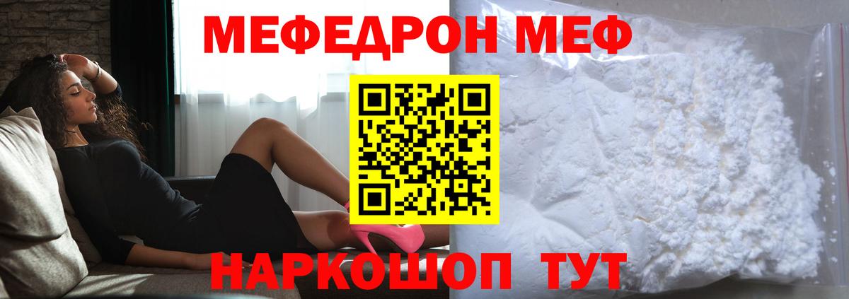 магазин    Мефедрон 4 MMC  Вход с VPN  МЯУ-МЯУ 4 MMC  Кудрово  Меф  МЕФ 