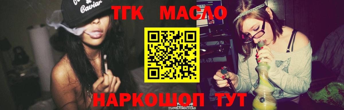 ТГК концентрат Кудрово