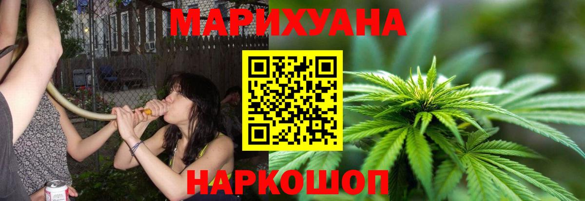 МАРИХУАНА ГИДРОПОН  Шишки марихуана тримм  Кудрово  Каннабис марихуана  Вход с VPN 
